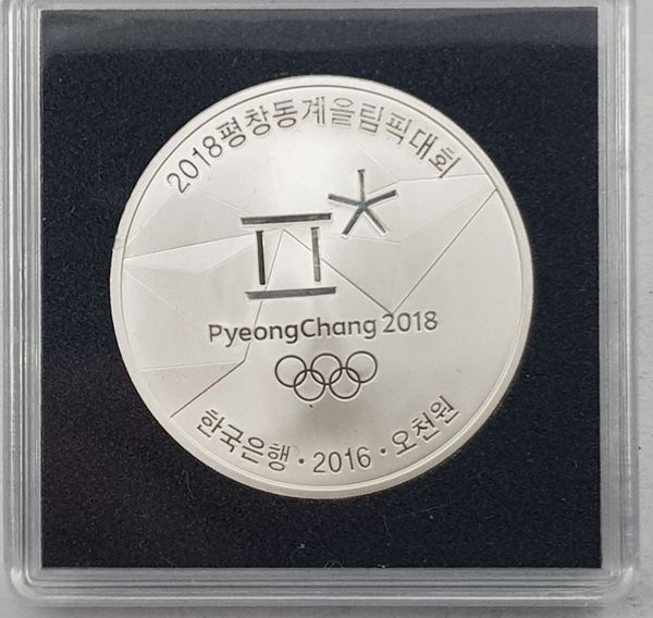 Hovedbilde PyeongChand 2018: 5000 won - Langrenn