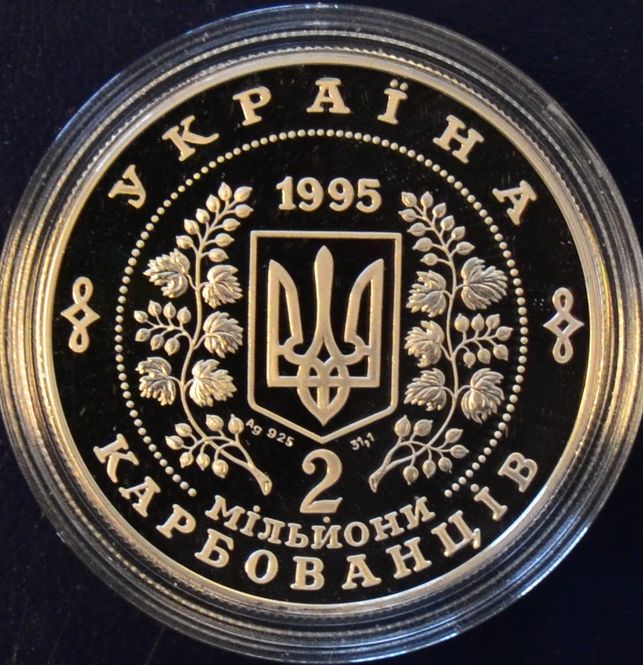 Hovedbilde Ukraina: 2 000 000 karbovanets 1995